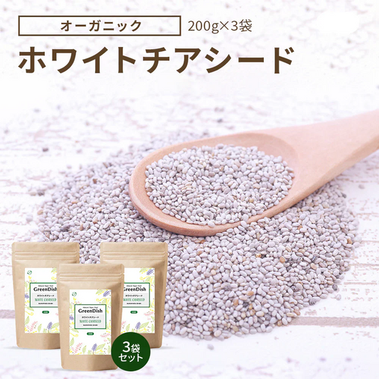 GreenDish ホワイトチアシード 無農薬 無添加 サプリ スーパーフード 600g 国内加工選別 残留農薬検査済 加熱OK