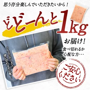 サーモン塩麹漬け いくら入り 1kg［冷凍のみ］【4～5営業日以内に出荷】