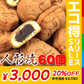 【訳あり】人形焼どっさり60個(20個入り×3袋)【エコ得リリースSALE】