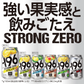 サントリー -196℃ ストロングゼロ ビターレモン 350ml×2ケース/48本