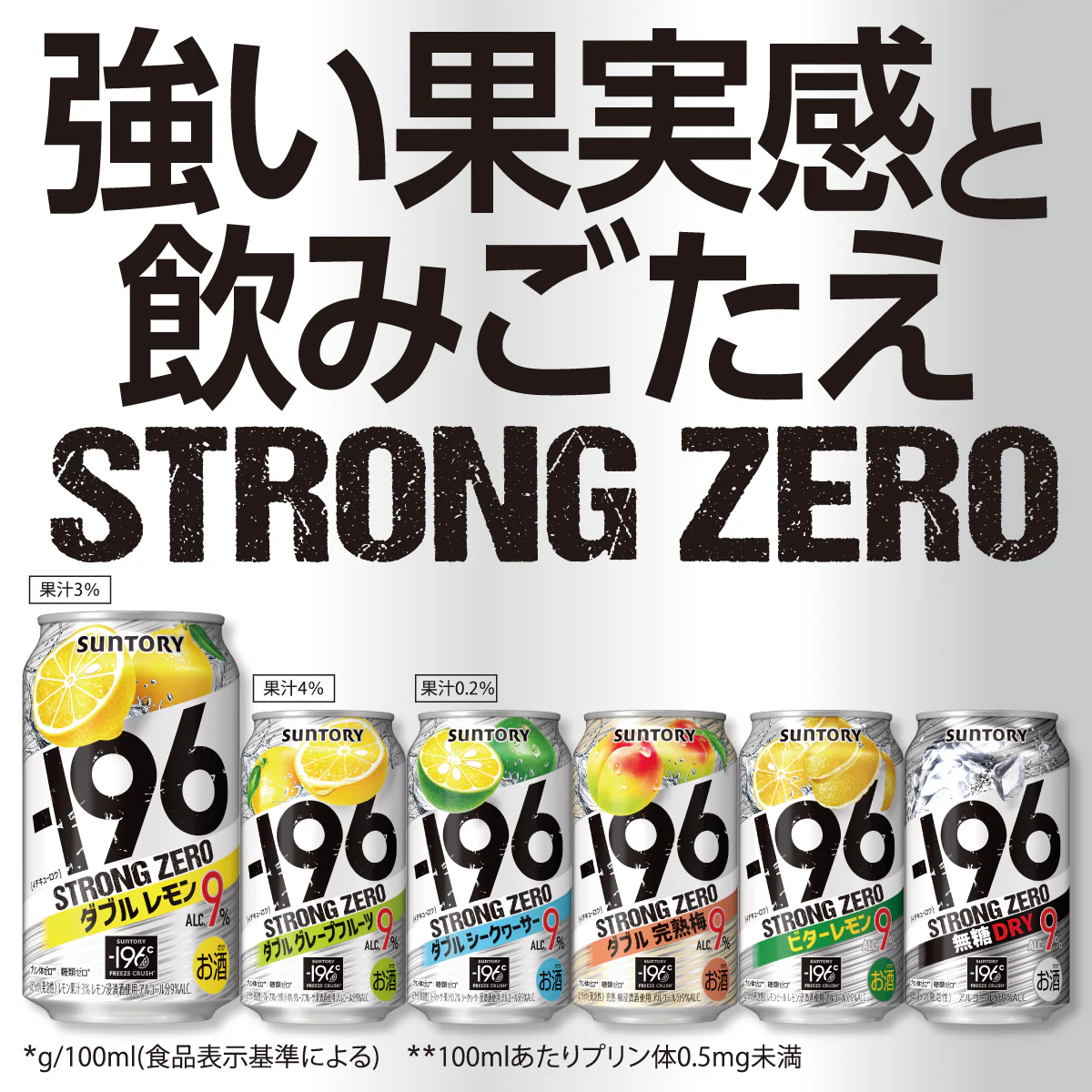 サントリー -196℃ ストロングゼロ ビターレモン 350ml×2ケース/48本
