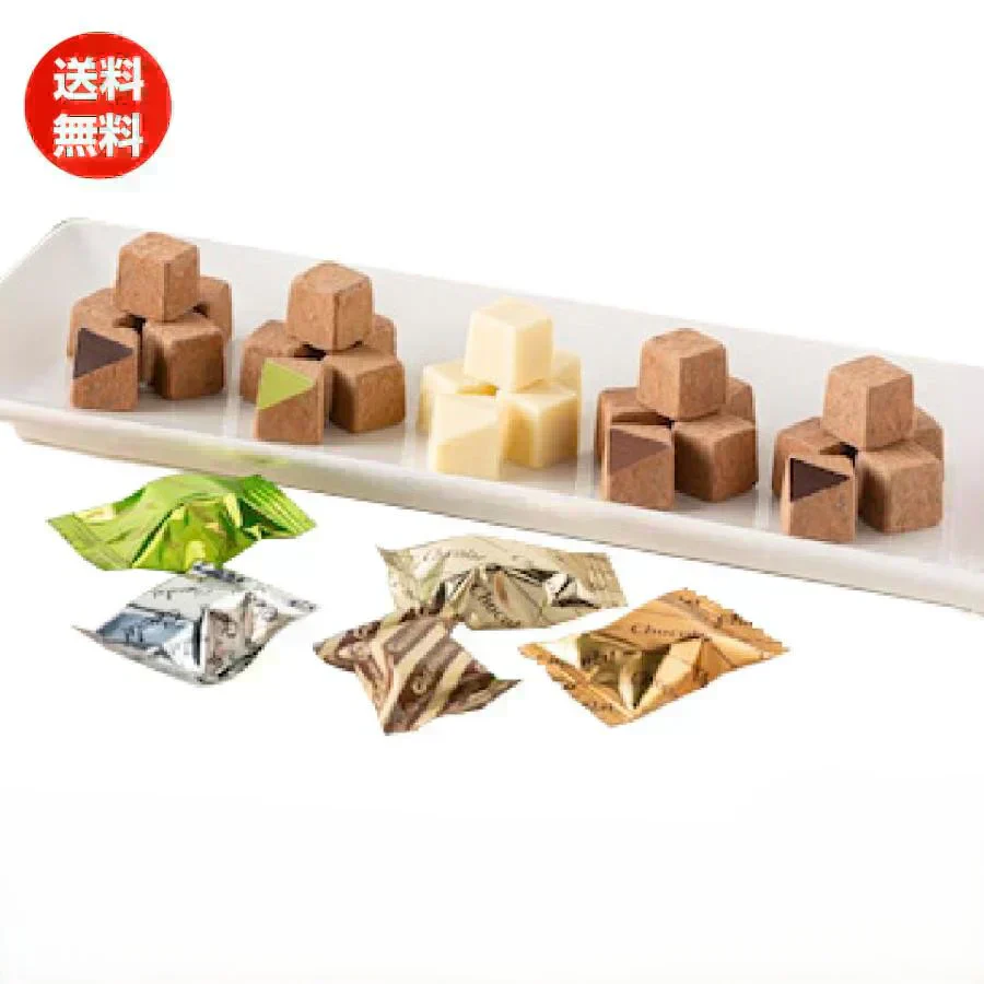 お試し 生チョコ 仕立て 50g ５種類 ショコラ いちご 宇治 抹茶 ポスト投函便 送料無料 冬 限定 チョコレート 【カウシェファーム収穫対象商品】