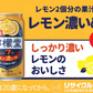 檸檬堂 レモン濃いめ 350ml×2ケース/48本
