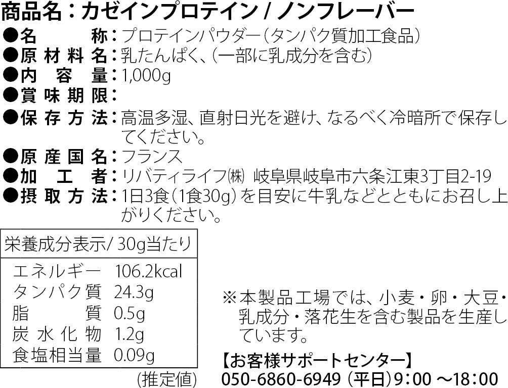 カゼインプロテイン 1kg ノンフレーバー スロープロテイン 国内加工 (MADPROTEIN) マッドプロテイン
