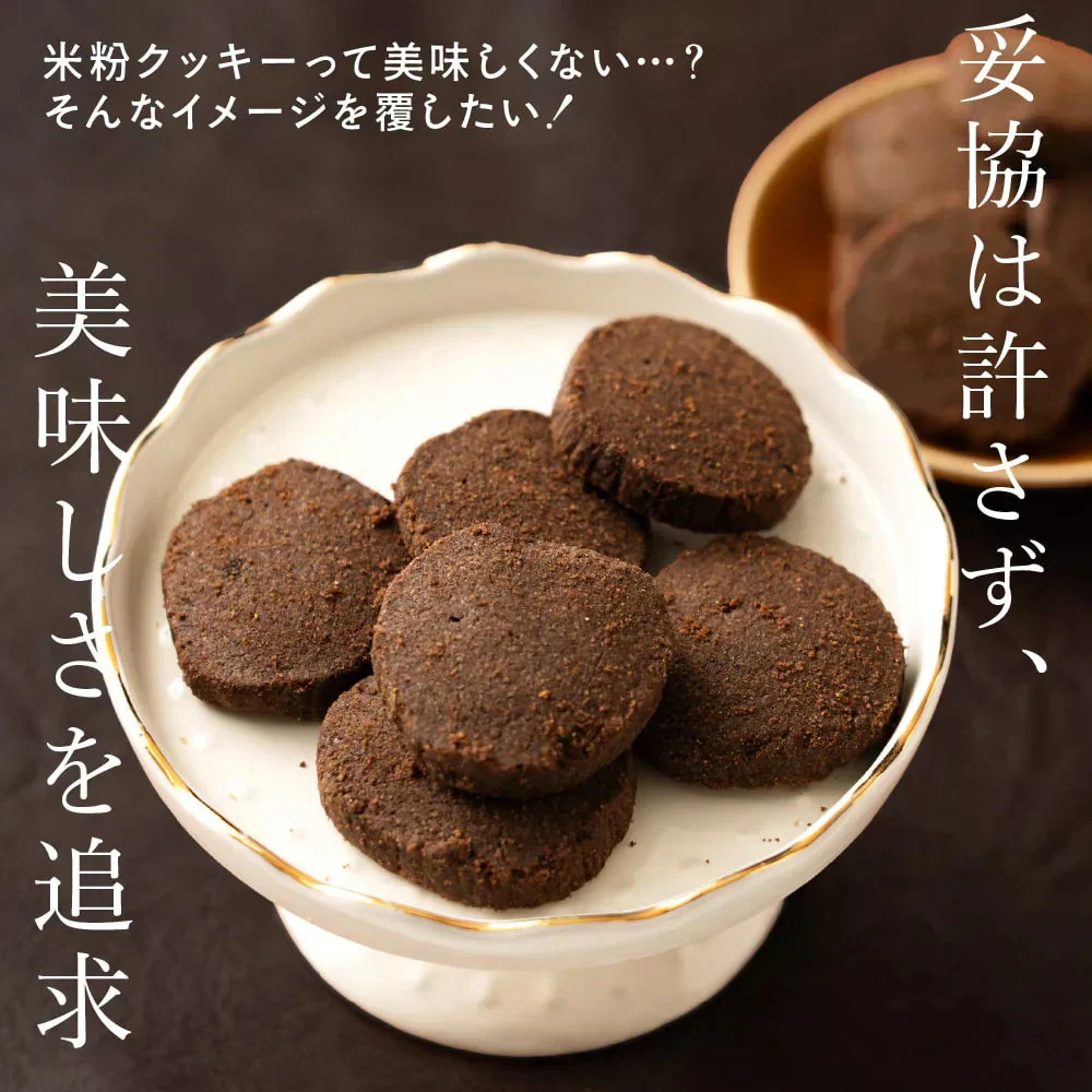 【小麦不使用】贅沢米粉グルテンフリークッキー(プレーン) 【2袋】200g 米粉 サクほろ食感 クッキー 健康おやつ ふんわり食感 贅沢な味わい ダイエットスナック 高品質米粉