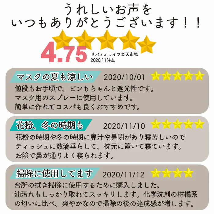 ハッカ油 ハッカオイル  (200ml)