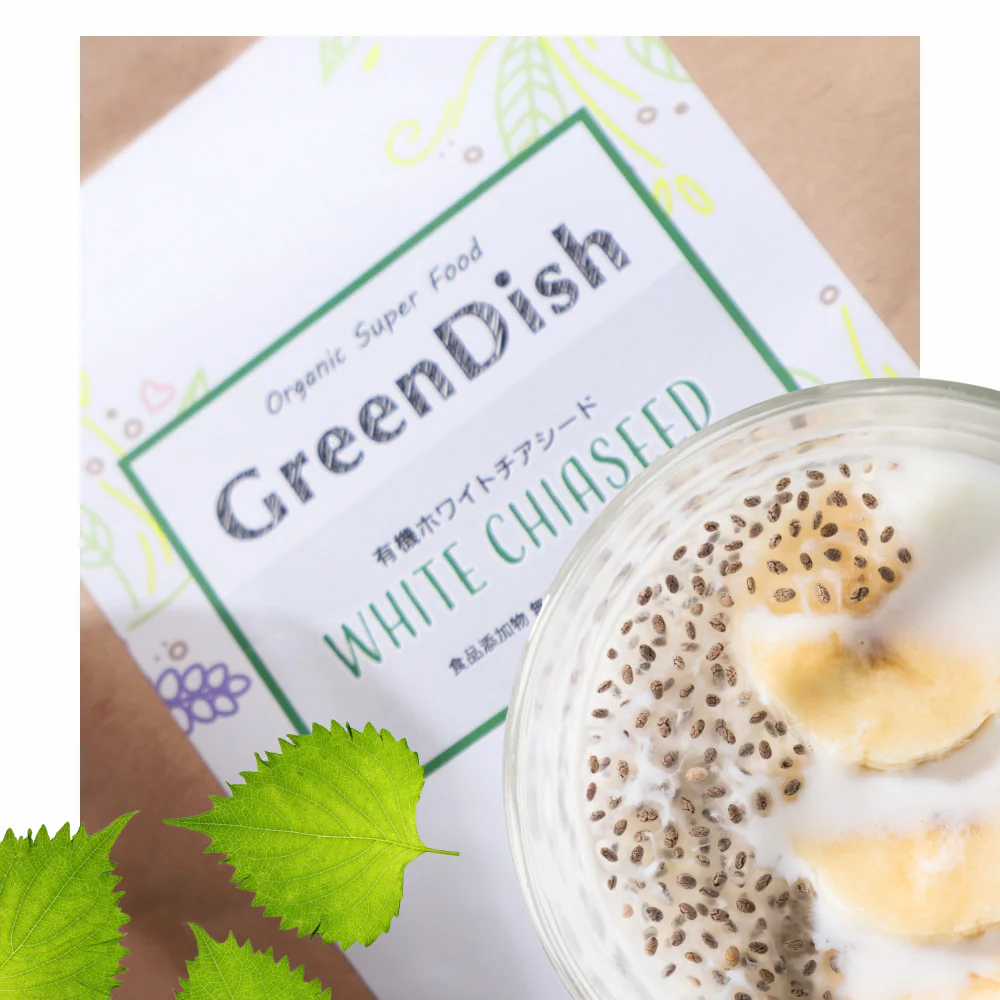 GreenDish 有機ホワイトチアシード サプリ スーパーフード 200g 3袋