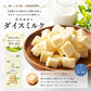美瑛選果 ダイスミルク 40g×2個 北海道 お土産 フリーズドライ ミルク 牛乳 お菓子 スイーツ 無添加 おやつ プチギフト プレゼント 焼き菓子 スナック 駄菓子