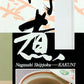 長崎県名産品 角煮　角煮65g×10個入 （Ｋ３）