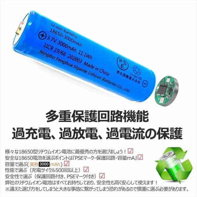 (LED懐中電灯用1本)リチウムイオンバッテリー 充電池 3.7V充電式 バッテリー 電 化製品用 大容量 18650-3000ｍAh 保護回路付