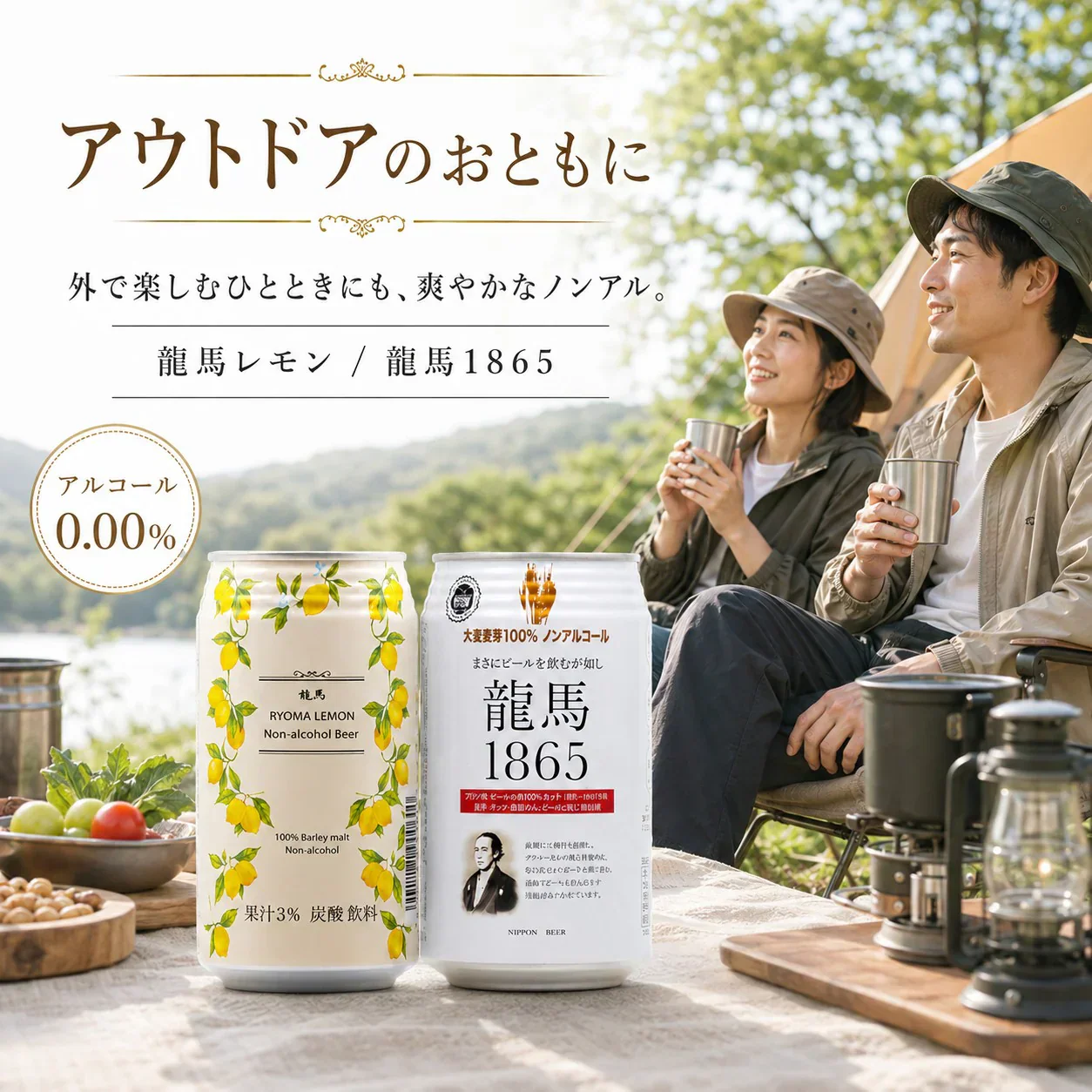 龍馬 レモン 350ml 24缶×2箱（計48本）ノンアルコールビールテイスト飲料家呑み宅呑み