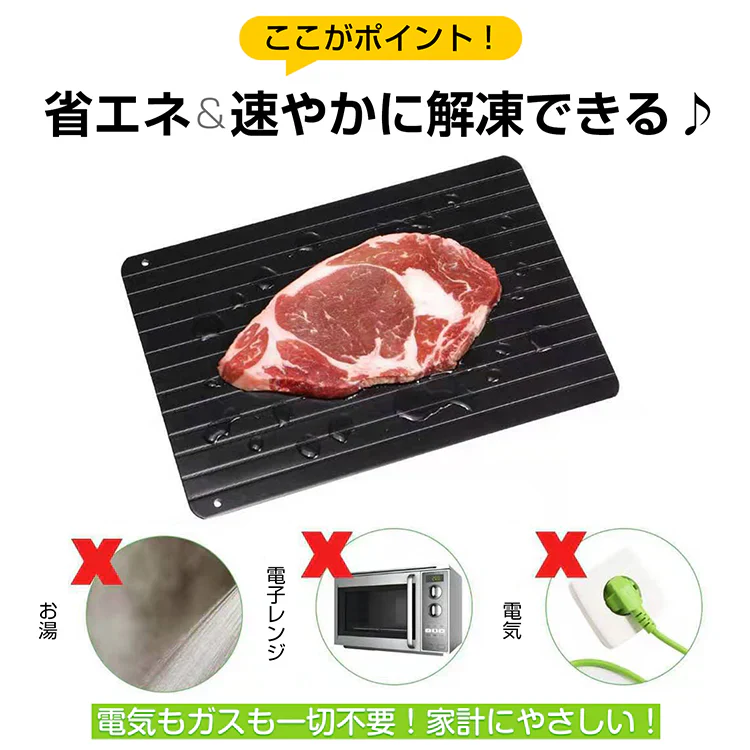 ◎12月下旬発送予定◎【ライトグレーMサイズ】解凍プレート 解凍まな板 SNS話題 急速解凍 時間短縮