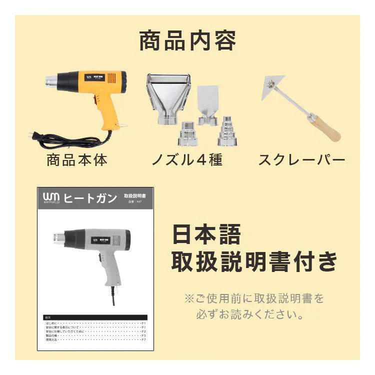 【サンフラワー】省エネ設計！ ヒートガン ホットガン 100V 4種類ノズルアタッチメント付 1300W 強力 熱処理 2段階風量切替機能 DIY 修理 補修 日曜大工 乾燥 剥離 加工 工芸 工具 ステッカー剥がし ヒーティングガン ホットエアガン 熱風機