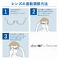 【クリア】度数調節できる 老眼鏡 度数調整できるメガネ 遠近両用 おしゃれ レディース メンズ ドゥーライフワン 遠視用 近視用 メガネ拭き付き