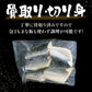 【無塩・無添加】トロサバ“骨取り”切身 大ぶり70g x 15枚=合計1.05kg 小分け350g (70g x 5枚) x 3パック