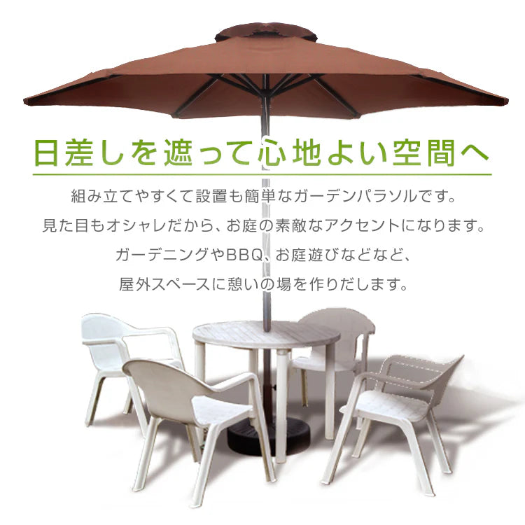 【ミスティサボン】ガーデンパラソル 210cm パラソル アルミ UVカット ビーチパラソル 傘 ガーデン オープンカフェ ガーデニング カーデンファニチャー 庭 テラス ベランダ ビーチ キャンプ 日傘 折りたたみ 日よけ