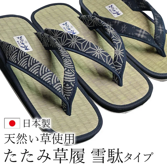 【井げた】水虫 足の臭い対策に 雪駄 メンズ 日本製 フリーサイズ ~28cm 和柄たたみ草履 雪駄タイプ 紳士用 青海波 井げた 麻の葉