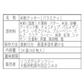 【さくほろの口溶け】グルテンフリーのバタークッキー　バラエティパック12種48枚入 /グルテンフリー・米粉クッキー・小麦不使用・卵不使用・アレルギー対策食品