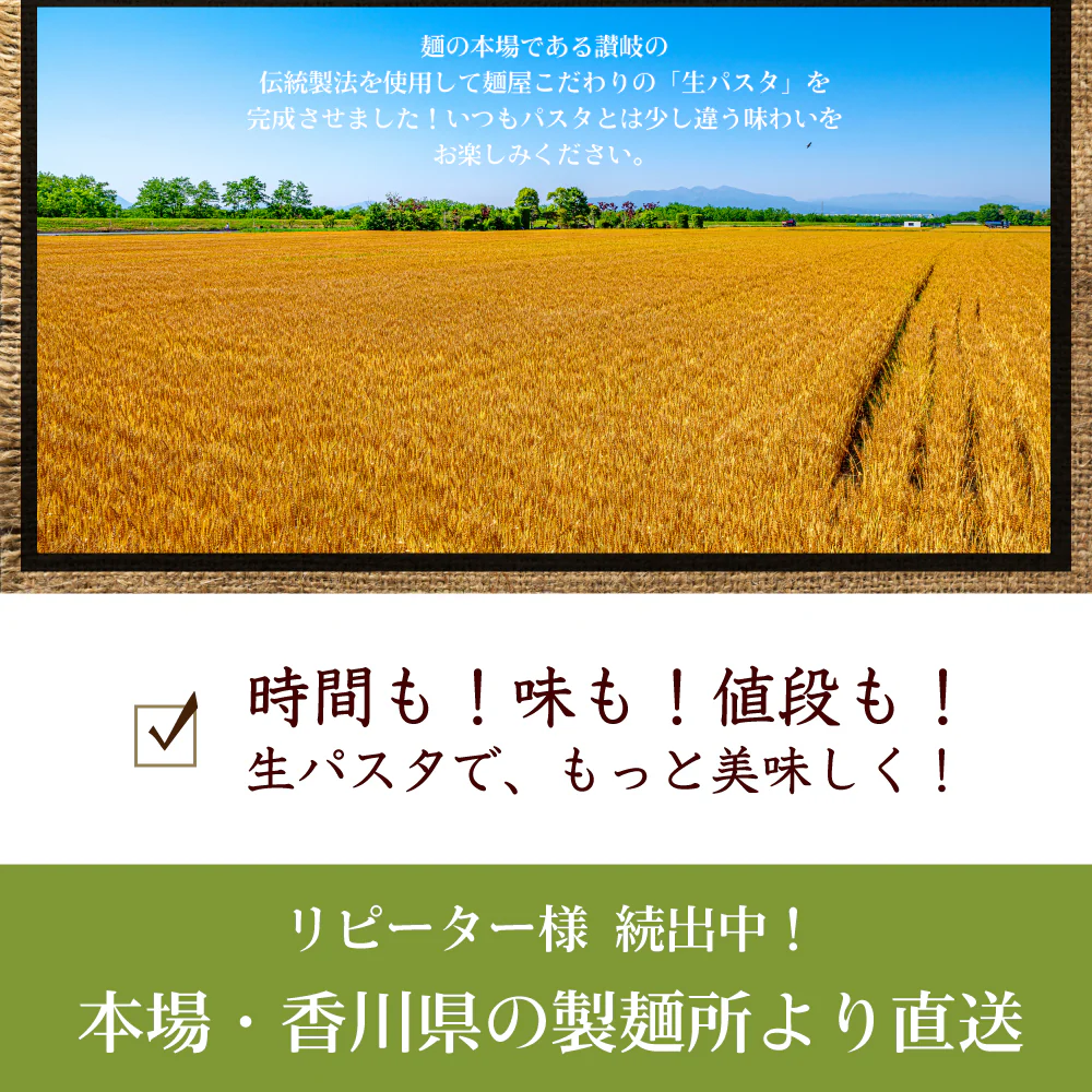 送料無料 生パスタ 6食  [ リングイネ ] 生麺 時短 本格  食品 お試し  グルメ 麺屋 どんまい