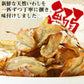 ＜いわし炙り焼き140g＞ おつまみ イワシ