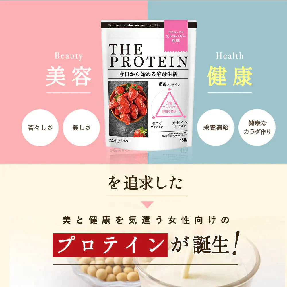 【終了】プロテイン 女性 ダイエット ストロベリー味 450g ザプロ 武内製薬 マルチ 乳酸菌 食物繊維 カゼイン 酵母 ホエイプロテイン ビタミン 鉄分 葉酸 イヌリン コラーゲンペプチド 美容 送料無料 プロテイン 置き換え【ストロベリー味のみご購入いただけます】
