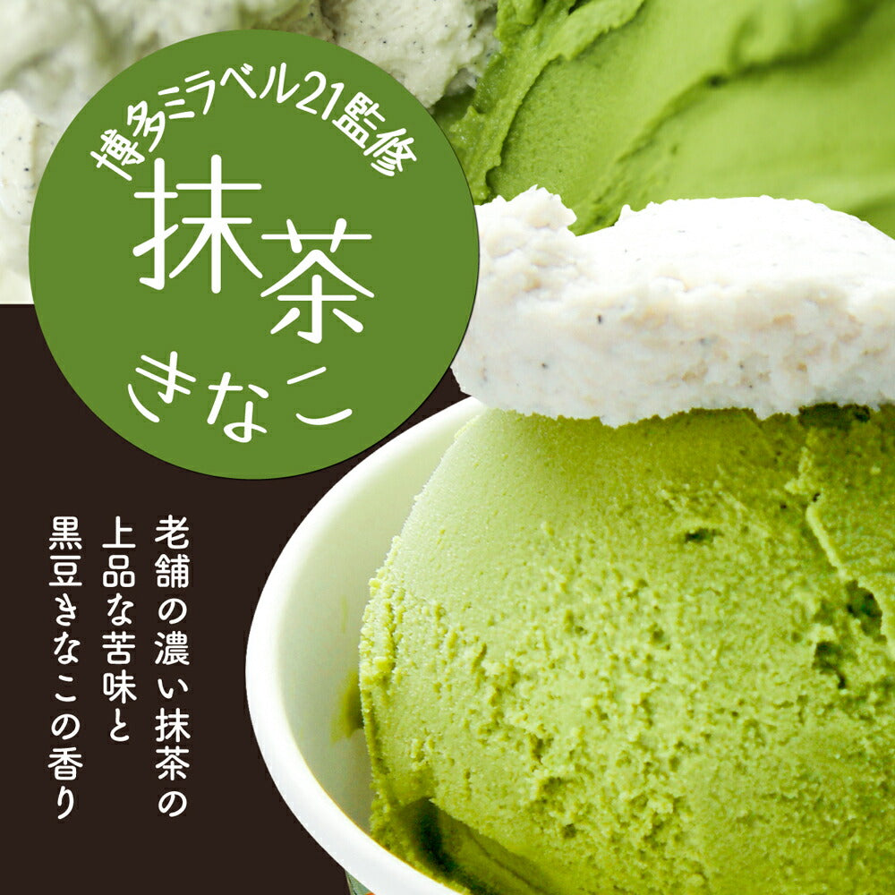 【3人シェア買いでお得】ふくち☆リッチジェラート ベーシックセット 6個入【お届け不可地域：北海道・沖縄】
