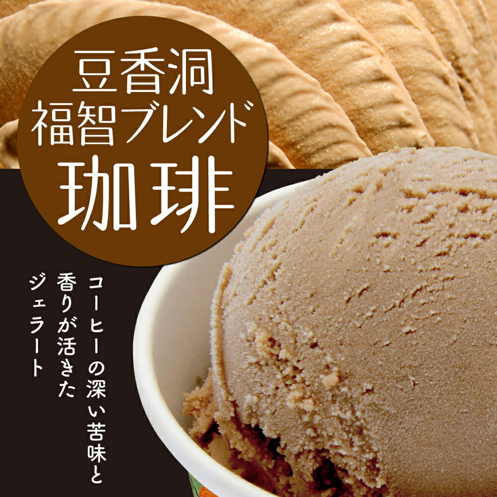 【3人シェア買いでお得】ふくち☆リッチジェラート プレミアムセット 12個入【お届け不可地域：北海道・沖縄】