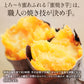 焼き芋 さつまいも 紅はるか 1kg サツマイモ 冷凍焼き芋 焼きいも 産地直送 薩摩芋 石焼き芋 芋 いも イモ 南九州産 FJK-003