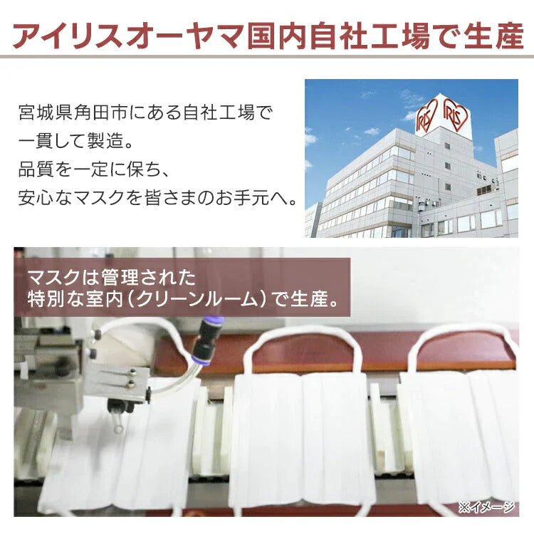 【カートアップNG】【3箱セット/普通サイズ】マスク 日本製 不織布 国産 ふつう 90枚（30枚×3個） アイリスオーヤマ PN-YW30M PN-YW30S ちいさめ やわらかマスク やわらか耳ひも 痛くならない ハウスダスト アイリスオーヤマ