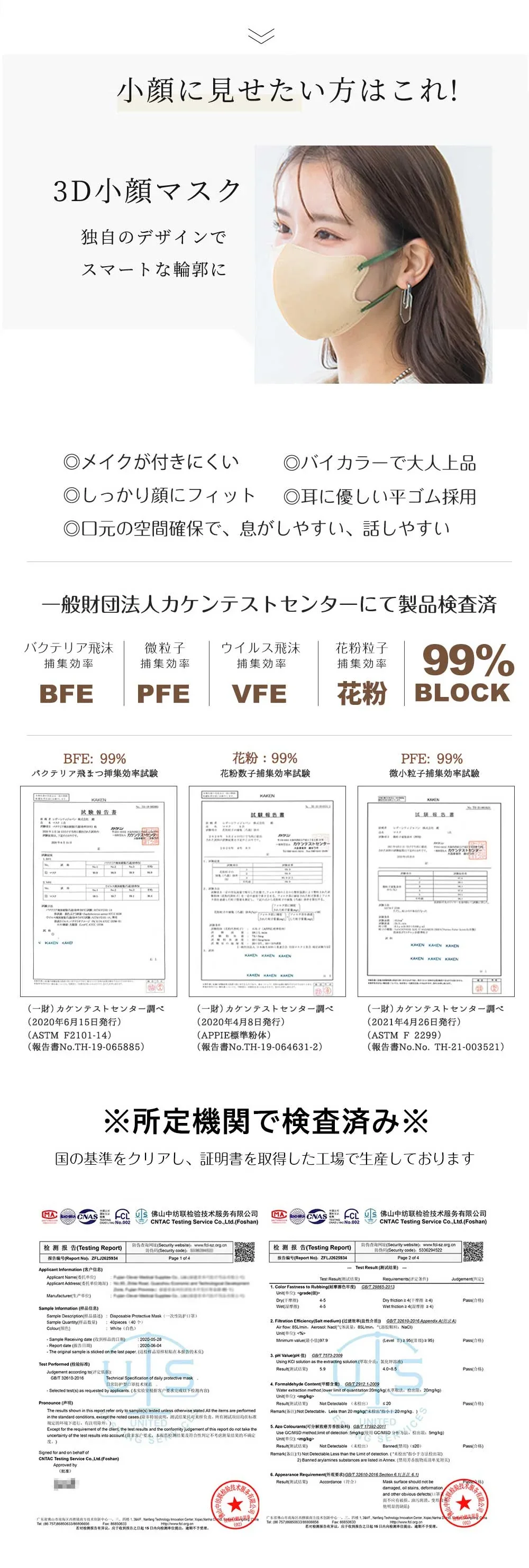 【柔らかな肌触り！】＼ライトベージュ／52枚入(10枚ｘ4パック ネット通販限定12枚増量) 立体マスク 3dマスク 不織布 息がしやすいマスク 耳が痛くならないマスク 肌に優しいマスク 小顔効果 血色マスク 小顔マスク 曇りにくい 使い捨てマスク 丸顔 面長 小顔 チークマスク 飛沫防止 通気性 マスク