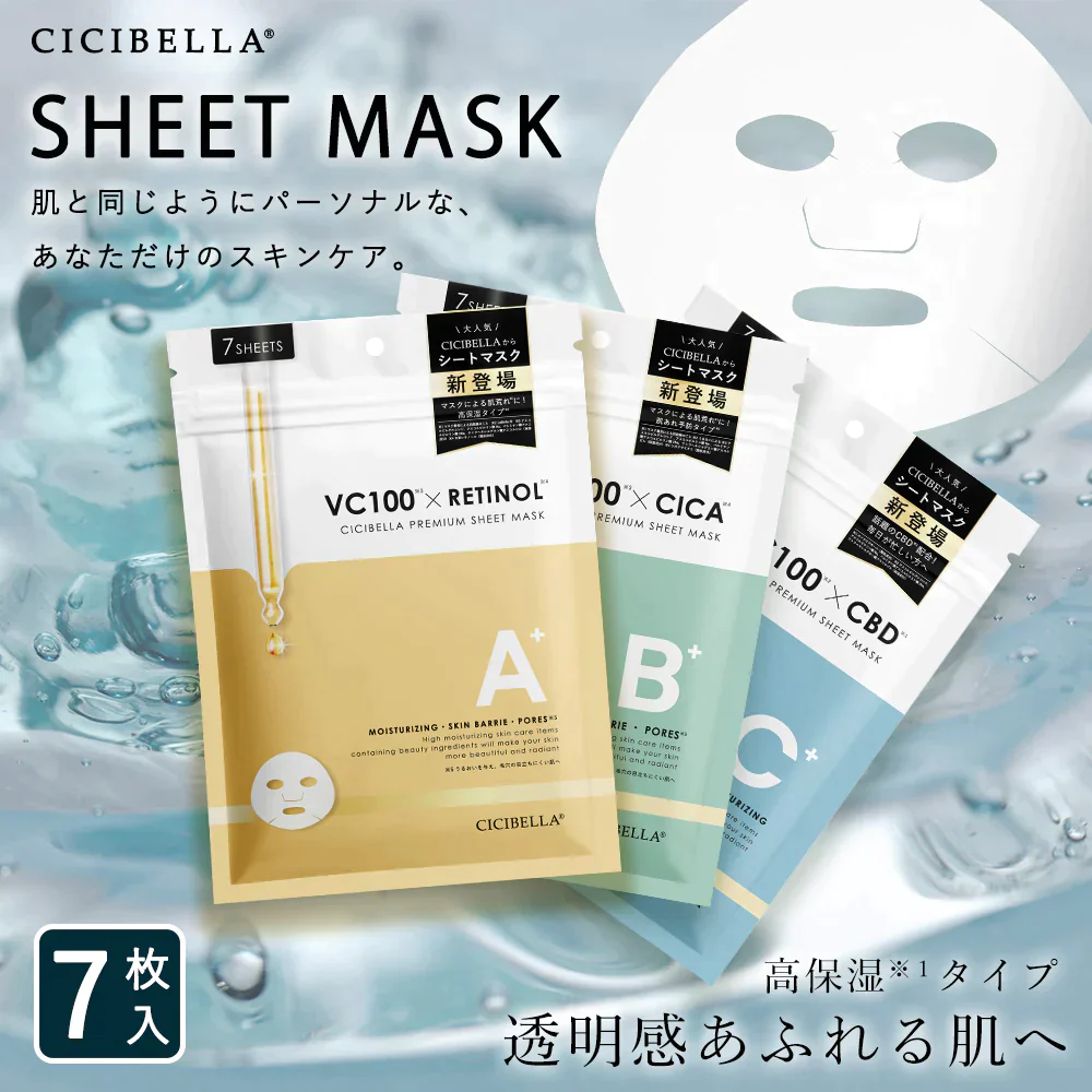 ★超お買い得21枚！全国送料無料★ シートマスク 21枚入 オールインワン 高保湿 フェイスマスク シートマスク フェイスパック 日本製 マスクパック スキンケア プラセンタエキス ビタミンC 保湿 cicibella 保湿パック メディヒール プラセンタエキス配合 高浸透 美容マスクア コスメ 日本製 国産 敏感肌 美容 マスクパック cicibella シシベラ