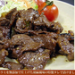 無添加・純牛ハラミ焼肉480g