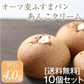オーツ麦ふすまパンあんこクリーム10個セット(いちご) 低糖質 パン 糖質制限