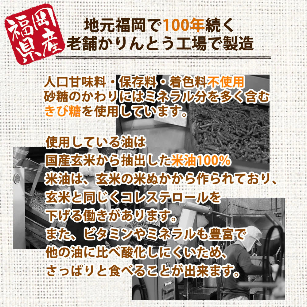 大豆プロテイン配合 黒ごま かりんとう 200g 4種類のお味 お試し ミックス セット