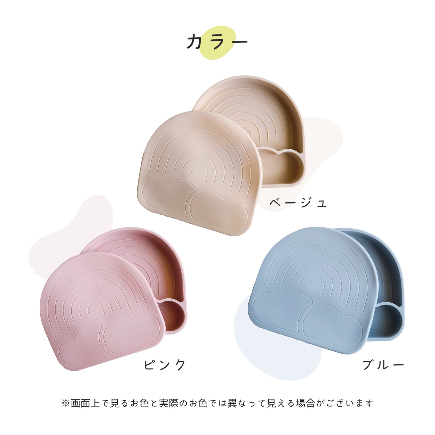【ピタッとくっつく・プレート・ベージュ】お天気プレート シリコンプレート 離乳食食器  Berpy バーピー シリコン ベビー 食器 ひっくり返らない 吸盤 くっつく ベビー食器 お皿 食洗機 電子レンジ 対応 プレート お食い初め 食器セット 出産祝い ギフト 食品衛生法試験合格