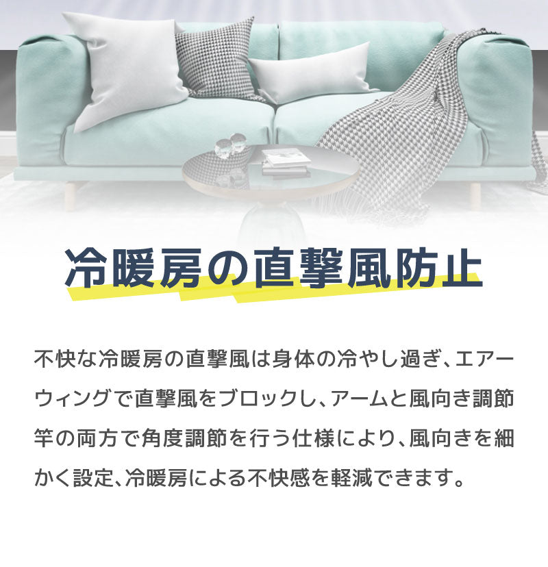 ファン付  エアコン風よけ AY-01T エアコン風除けカバー