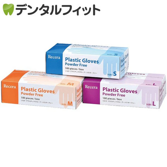 リセラ プラスチックグローブ (パウダーフリー) Lサイズ 100枚入1箱