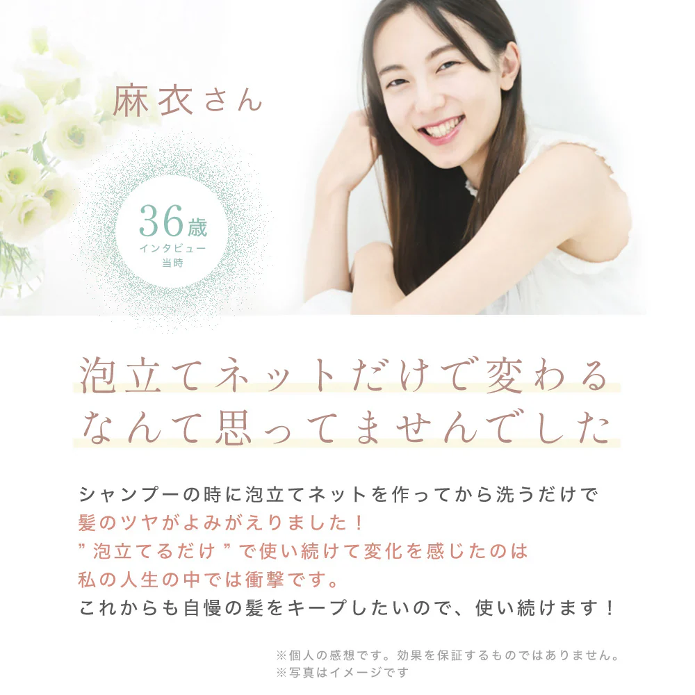 LUFT（ルフト）ケア＆デザイン シャンプー 専用 泡立てネット 6層構造 オーガンジー素材 肌想い 設計 シャンプーのための完全オリジナル 泡立てネット カンタン ヘアケア ダメージケア 抜け毛予防