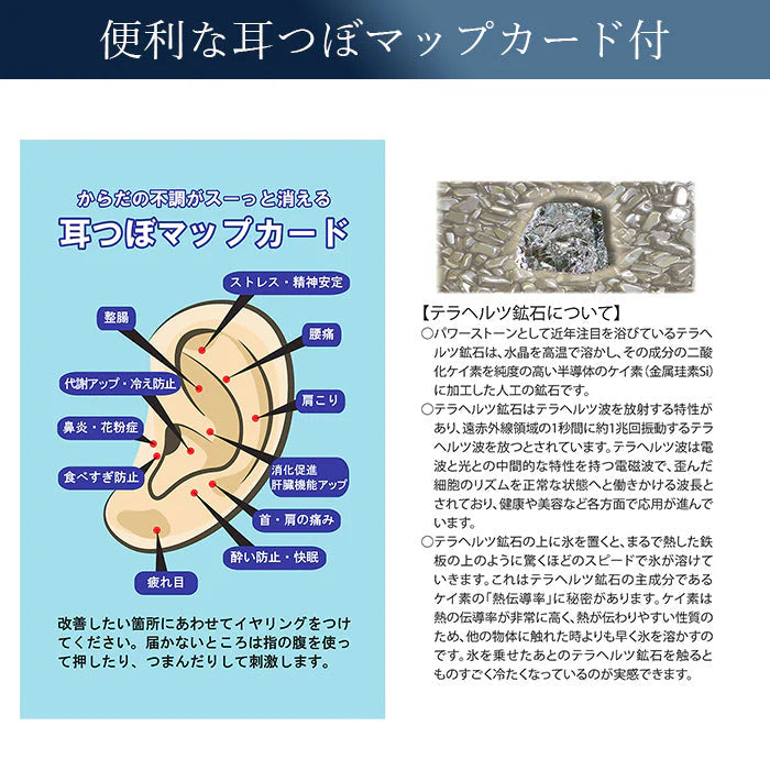 【つけるだけで健康に！】ダイエット イヤリング 耳つぼジュエリー 耳ツボ イヤリング 40代 50代 60代 ダイエット アクセサリー