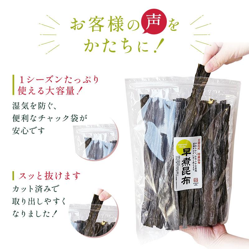 昆布 早煮昆布 200g 貝殻島棹前昆布 おでんの具 結び昆布 煮昆布 昆布巻き用昆布 26センチカット 国産100％