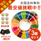 3個セットSDGsバッジ マグネット 正規品 バッジ 金色丸み仕上げ sdgsバッチ ピンバッチ sdgs 会議 着用義務 イメージアップ 国連ガイドライン対応 バッグにも最適 かわいいピンバッジ エスディージーズ おしゃれ 会社 団体 落ちにくい ピン留め ピン ブローチ 金具 ゴールド バッチ ピンバッジ