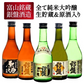 ギフト 純米大吟醸 300ml×5本
