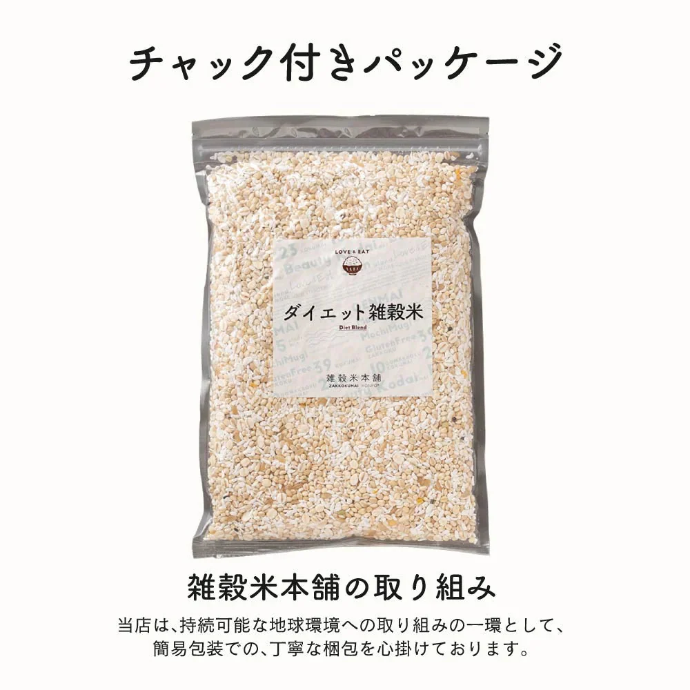 雑穀 雑穀米 糖質制限 究極のダイエット雑穀 24kg(400g×60袋) 業務用サイズ 送料無料