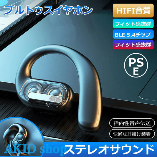 ワイヤレスイヤホン 耳掛け式  PSE認証 Bluetooth 5.4 HIFI高音質 超長航続 自動接続 360°サラウンあドステレオ 低遅延 快適着装 ワイヤレスステレオイヤホン s109B(ホワイト)