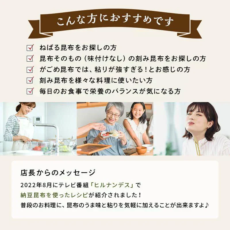[大袋] 山形のだしに最適 無添加 納豆昆布　200g 徳用 大袋 ねばる昆布
