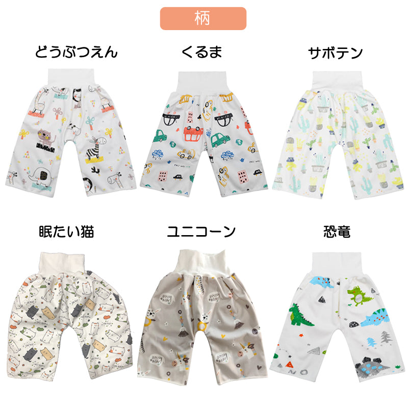 ユニコーンLサイズ おねしょパンツ1枚 おねしょ ズボン 防水 トイレトレーニング おねしょ対策 キッズ 腹巻き 80 90 100 110 120 130 140cm 1 2 3 4 5 6 7 8歳対応