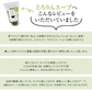 [セット]とろりんスープ梅味と削りあご昆布セット