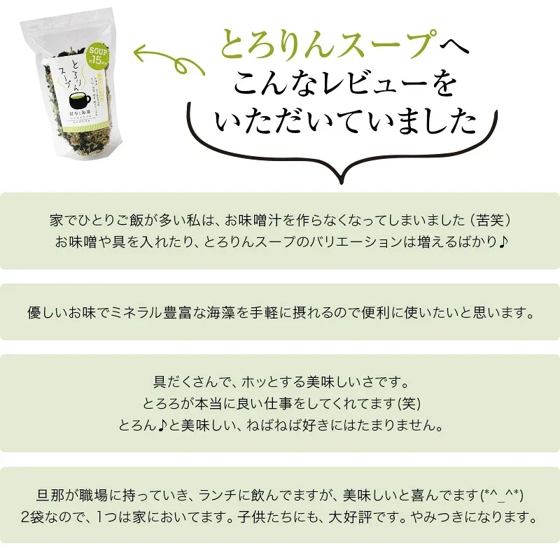 [セット]とろりんスープ梅味と削りあご昆布セット