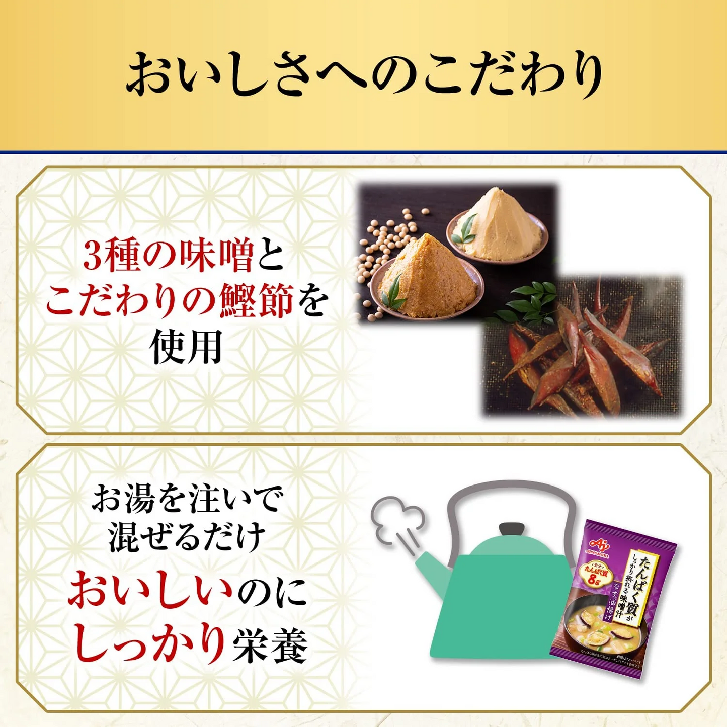 たんぱく質がしっかり摂れる味噌汁 なすと油揚げ 10食入×6箱 (60食分)【エコ得】