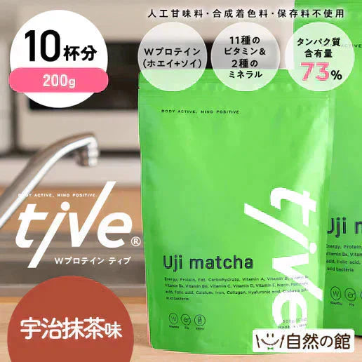 【宇治抹茶】女性向けプロテイン 200g tive プロテイン ホエイプロテインとソイプロテインのＷプロテイン製法 ホエイ ソイ ダイエット 置き換えダイエット 送料無料